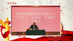 新時(shí)代??新海頤??新征程