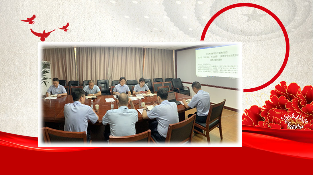 “不忘初心、牢記使命”主題教育活動(dòng)(五)