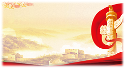 “不忘初心、牢記使命”主題教育活動(dòng)(二)